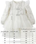 ⁦فستان أبيض راقي للبنات بتطريزات ناعمة وكشكشة متعددة الطبقات من التول مع تصميم رومانسي أنيق وناعم من قماش قطني مريح للأطفال للمناسبات والإطلالات الراقية من ميرا كيدز⁩ - الصورة ⁦7⁩