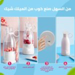 ⁦خلاط صغير محمول صغير متعدد الوظائف للمخفوقات وعصائر السموذي للرياضة والسفر والأنشطة الخارجية، طاقة 40 وات، سعة 420 مل، لون أبيض⁩ - الصورة ⁦5⁩