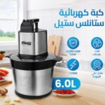 ⁦كبة كهربائية 1200 واط، سعة 6 لتر ستانلس ستيل، 4 شفرات حادة، 3 سرعات، محرك نحاس قوي – مثالية لتقطيع وفرم اللحوم والخضار وتحضير الأكلات – موديل KM4089⁩ - الصورة ⁦5⁩