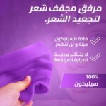 ⁦موزع هواء مجفف الشعر العالمي سيليكون قابل للطي، يجفف الشعر بسرعة ونعومة، ملحق عالمي يناسب معظم مجففات الشعر، لتصفيف الشعر الكيرلي أو المموج من هانسو (أرجواني)⁩ - الصورة ⁦4⁩