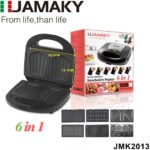 محضر ساندوتش متعدد الاستخدامات من جاماكي موديل JMK2013، مطلي بطبقة غير قابلة للالتصاق، باللون الهيرنفي، بقوة 1500 واط، مع طلاء غير لاصق للطهي السهل