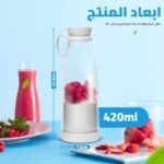 ⁦خلاط صغير محمول صغير متعدد الوظائف للمخفوقات وعصائر السموذي للرياضة والسفر والأنشطة الخارجية، طاقة 40 وات، سعة 420 مل، لون أبيض⁩ - الصورة ⁦3⁩