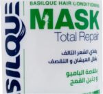 ⁦ماسك ترطيب الشعر بالكامل مع مستخلص الخيزران وجنين القمح من باسيليك - 1 كيلوجرام⁩ - الصورة ⁦2⁩