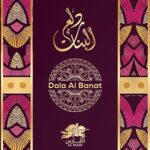 ⁦بخاخ معطر دلع البنات للنساء من الفارس، 250 مل⁩ - الصورة ⁦2⁩