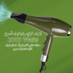 ⁦مجفف شعر أيوني 2000 وات SK-14006 مع موزع وفوهة لتجفيف سريع والحصول على هواء بارد وساخن، 2 سرعة و2 إعداد للحرارة ومكثف وحلقة تعليق⁩ - الصورة ⁦3⁩