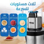 ⁦كبة كهربائية 1200 واط، سعة 6 لتر ستانلس ستيل، 4 شفرات حادة، 3 سرعات، محرك نحاس قوي – مثالية لتقطيع وفرم اللحوم والخضار وتحضير الأكلات – موديل KM4089⁩ - الصورة ⁦3⁩