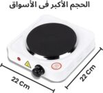 ⁦سخان طبخ كهربى 1000 وات – بوتجاز كهربى آمن بتحكم في درجة الحرارة وفصل أوتوماتيكي – بوتجاز مسطح - سخان بلاطة للمكاتب والسكن الجامعي والسفر والحج والعمرة⁩ - الصورة ⁦7⁩