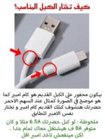 ⁦كابل شحن ملتف فائق السرعة بتقنية سوبر فوك/سوبر دارت (6.5 امبير (65 وات))، لهاتف ذكي⁩ - الصورة ⁦3⁩