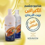 ⁦بلسم شعر مع الكيراتين وزيت الأرجان وفيتامين B5 لتعزيز الترطيب لترطيب عميق ويومي وتغذية تدوم طويلًا للعناية بالشعر التالف من كيرافيو، 350 مل، مجموعة من 3 قطع⁩ - الصورة ⁦3⁩