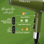 ⁦مجفف شعر أيوني 2000 وات SK-14006 مع موزع وفوهة لتجفيف سريع والحصول على هواء بارد وساخن، 2 سرعة و2 إعداد للحرارة ومكثف وحلقة تعليق⁩ - الصورة ⁦4⁩