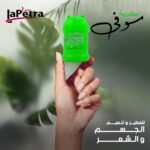 ⁦مخماريا سوفي فلوري للجسم والشعر من لابيترا⁩ - الصورة ⁦4⁩