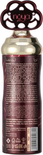 ⁦بخاخ عطر اربيان فيلفيت من نويا، سعة 200 مل، للجنسين⁩ - الصورة ⁦2⁩