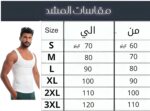 ⁦مشد الفانلة الرجالي الأصلي - الحل الأمثل للحصول على جسم منحوت وقوام مشدود ورشيق⁩ - الصورة ⁦2⁩