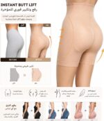 ⁦شورت بوش أب للموخرة والأجناب – حشوة كاملة ممتدة للفخذ – إبراز ورفع المؤخرة بشكل طبيعي – شورت كورسيه نسائي مبطن (NO:5031)⁩ - الصورة ⁦4⁩