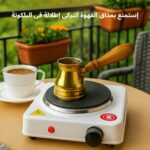 ⁦سخان طبخ كهربى 1000 وات – بوتجاز كهربى آمن بتحكم في درجة الحرارة وفصل أوتوماتيكي – بوتجاز مسطح - سخان بلاطة للمكاتب والسكن الجامعي والسفر والحج والعمرة⁩ - الصورة ⁦4⁩