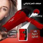 ⁦مجفف شعر هوم جولد 3800⁩ - الصورة ⁦3⁩