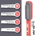 ⁦مكواة فرد شعر كهربائية من هوم جولد - لوحة السيراميك وتسخين سريع للعناية بالشعر - مشط احترافي - تصفيف وأمان بدون مجهود، 45 وات، HG-108 (أحمر)⁩ - الصورة ⁦2⁩