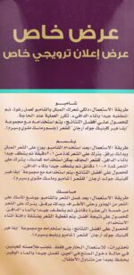 ⁦مجموعة ماسك وشامبو وبلسم العناية الثلاثية بالشعر بالذهب وزيت الارجان هير كلينيك من ايفا⁩ - الصورة ⁦3⁩