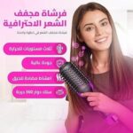 ⁦فرشه استشوار هوم جولد 1200وات HG-906، 1200.0 واط، اسود⁩ - الصورة ⁦3⁩