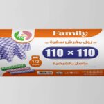 لفة مفرش طاولة من فاميلي بلاست، 1/2 كجم، مقاس 110 سم × 110 سم