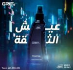 بخاخ جسم معطر فانتوم من جريتمين، للرجال، 200.0 مل - الصورة 6