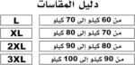 ⁦بيجامة رجالي قطعتين – تيشيرت وبنطلون بتصميم كاجوال عصري، ترينج مريح مناسب للخروج والنادي واللبس اليومي (NO:3062)⁩ - الصورة ⁦4⁩