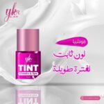⁦أحمر شفاه من واي كيه آر كريمي بلمسة شير بلون فوشي⁩ - الصورة ⁦2⁩