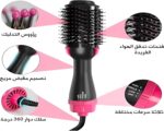 فرشاة تجفيف الشعر من السيراميك - تقنية حرارة لطيفة بقدرة 1200 واط لتجفيف آمن وفرده وتصفيفه بدون تجعد للاستخدام اليومي - الصورة 8