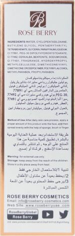 كريم أساس RB-FM00010 متغير اللون يدوم طوال اليوم بدون عيوب من روز بيري، 30 مل - الصورة 6