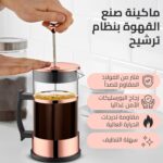 ⁦ماكينة تحضير القهوة الفرنسية طراز DV-148 مصنوعة من الزجاج المقاوم للحرارة بتصميم صغير الحجم سهل الاستخدام مع فلتر من الفولاذ المقاوم للصدأ للمنزل والمكتب والسفر، سعة 350 مل، لون ذهبي⁩ - الصورة ⁦2⁩