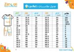 ⁦زيركون تيشرت بولو للاولاد 6019_0-12 شهر⁩ - الصورة ⁦2⁩