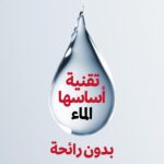 ⁦قاتل الحشرات الطائرة من ريد، 400 مل⁩ - الصورة ⁦4⁩