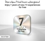⁦سامسونج تلفزيون سمارت نيو QLED بدقة 4K مقاس 75 بوصة QA75QN70FAUXEG (موديل 2025) - تحديث 120Hz، متوافق مع سمارت ثينجز⁩ - الصورة ⁦8⁩