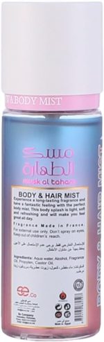 معطر للجسم مسك الطهارة من ميموا، 75 مل - الصورة 3