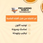 كريم نهاري بفيتامين سي بعامل حماية من الشمس 15 لتفتيح الترطيب وتوحيد لون البشرة وترطيب الوجه اليومي سكين كلينك من ايفا، 50 مل - الصورة 8