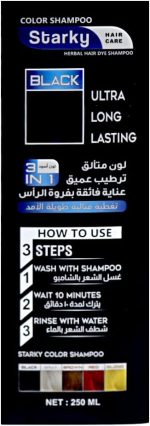 شامبو صبغة الشعر بالأعشاب وبلون أسود لامع 3 في 1 للحصول على لون متالق وترطيب وعناية فائقة بفروة الرأس وتغطية مثالية طويلة الامد من ستاركي، لون أسود (B01) - 250 مل - الصورة 3