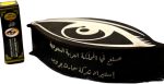 ⁦كحل حجازي اصلي من الاثمد، طبيعي ونقي بماء زمزم – 100% اصلي، يقوّي ويحسّن جمال العينين، بتغليف خشبي فاخر (عبوة واحدة 3 مل)⁩ - الصورة ⁦2⁩