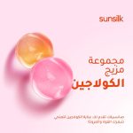 ⁦سائل من سَنسيلك للشعر الجاف 170 مليلتر مرطب يحتوي على هيالورونيك أسيد وكولاجين خالٍ من الكبريتات مع تحكم بالتجعد وخالٍ من القسوة⁩ - الصورة ⁦5⁩