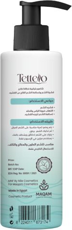 ⁦شامبو تيتيلو مضاد للقشرة 150 مل⁩ - الصورة ⁦3⁩