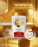 ⁦كريم بلسم هيربال ايسنسز بزيت النعام سعة 1 لتر من سكاي⁩ - الصورة ⁦2⁩