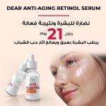 ⁦سيروم لمكافحة الشيخوخة من دير، 30 مل⁩ - الصورة ⁦7⁩