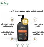 ⁦شامبو ديتوكس من جريليفز، 250 ملليلتر⁩ - الصورة ⁦2⁩