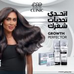 شامبو إيفا للجنسين للشعر الضعيف 230 مل لنمو الشعر ومنع تساقطه مع كوبكسيل وكافيين وجنسنج بدون رائحة - الصورة 10