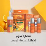 كريم نهاري بفيتامين سي بعامل حماية من الشمس 15 لتفتيح الترطيب وتوحيد لون البشرة وترطيب الوجه اليومي سكين كلينك من ايفا، 50 مل - الصورة 7