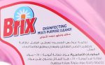 منظف ارضيات بريكس برائحة الياسمين من اوكسي 730 مل - الصورة 4
