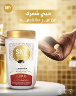 ⁦كريم بلسم هيربال ايسنسز بزيت النعام سعة 1 لتر من سكاي⁩ - الصورة ⁦5⁩