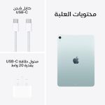 ابل ايباد اير 11 انش (M4): شاشة ليكويد ريتينا، 128 جيجا، كاميرا امامية وخلفية 12 ميجابكسل، واي فاي 7 مع ابل N1، تاتش اي دي، بطارية تدوم طوال اليوم - ازرق - الصورة 6