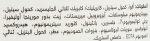 بلسم ليف ان بابل تروبل من ذا هير اديكت، 500 مل - الصورة 3