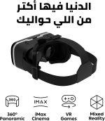 ⁦نظارة الواقع الافتراضي في آر بوكس جو خفيفة الوزن، نظارات الواقع الافتراضي لموبايلات أندرويد وiOS (4.8 الى 7.0) | رؤية بانورامية 360 درجة | زر متعدد الوظائف من كاردو⁩ - الصورة ⁦7⁩