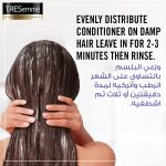 ⁦بلسم إصلاح وحماية 7 من تريزيمي، 400 مل⁩ - الصورة ⁦10⁩